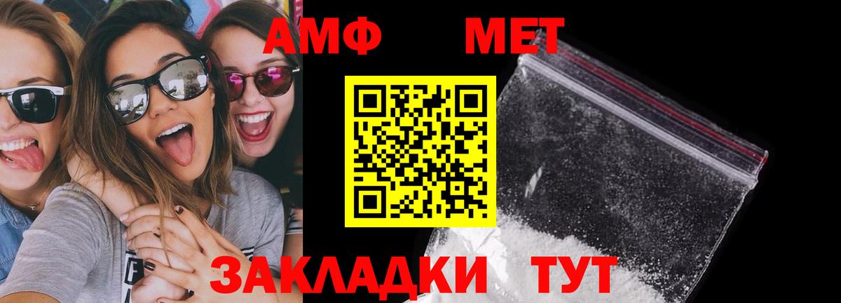 АМФ VHQ Минусинск
