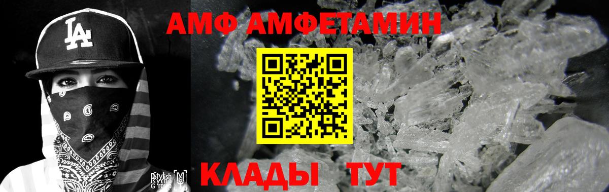 АМФ  АМФ Premium  АМФ  Минусинск  Вход с VPN 