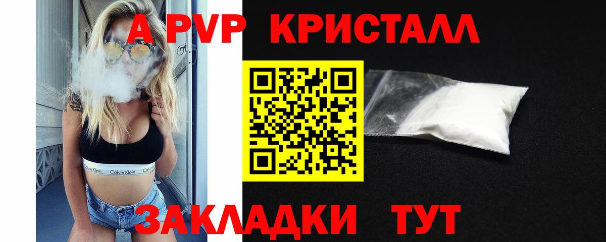 А ПВП Соль Минусинск