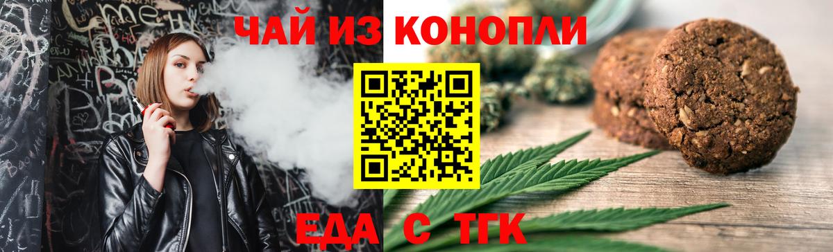 Canna-Cookies марихуана  Вход с VPN  Минусинск 