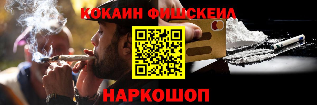 Cocaine Колумбийский Минусинск