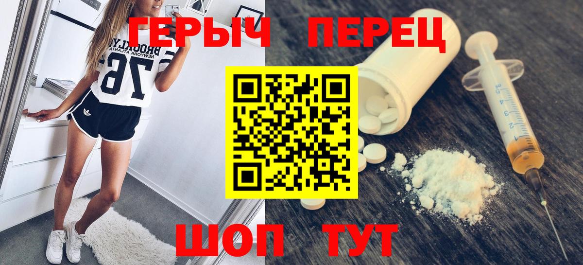 Героин афганец  Вход с VPN  ГЕРОИН  Минусинск 