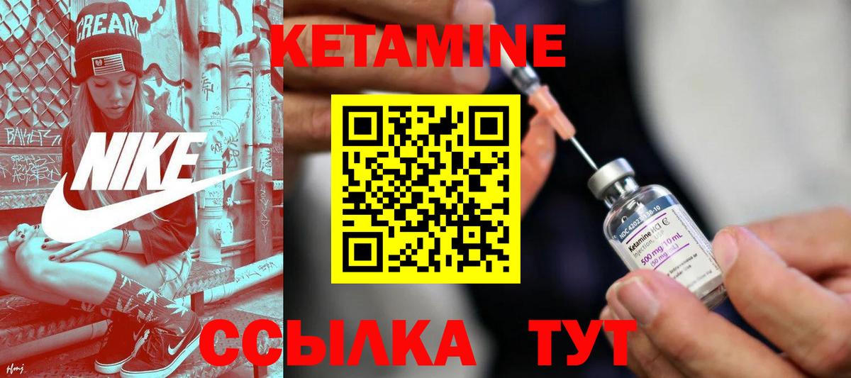 Кетамин VHQ  Вход с VPN  Минусинск  Кетамин VHQ 