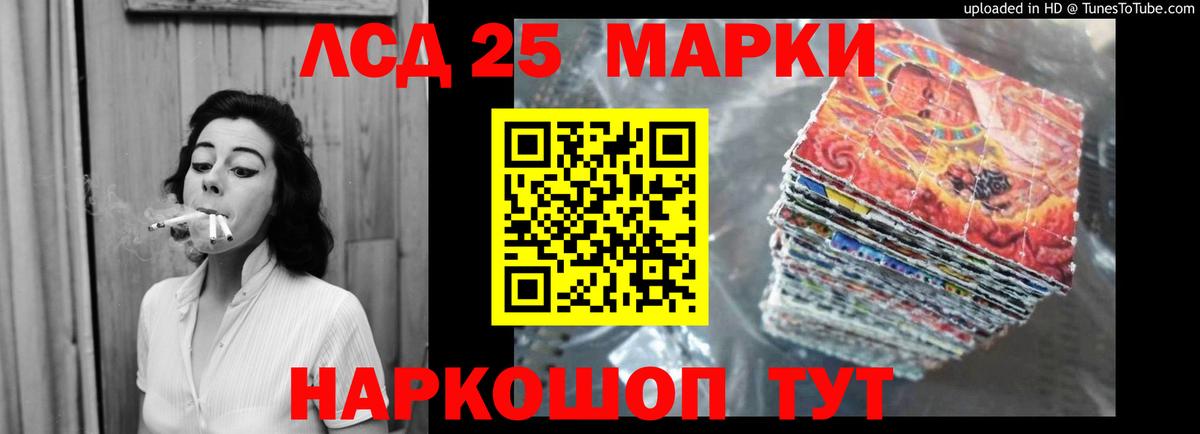 ЛСД экстази ecstasy  LSD-25 экстази кислота  Минусинск  Вход с VPN 