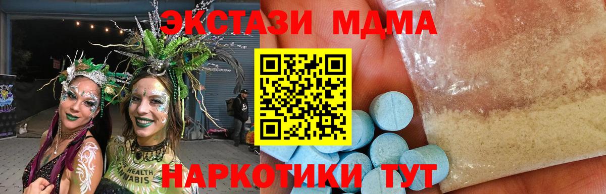 Минусинск  MDMA crystal  MDMA VHQ  Вход с VPN 