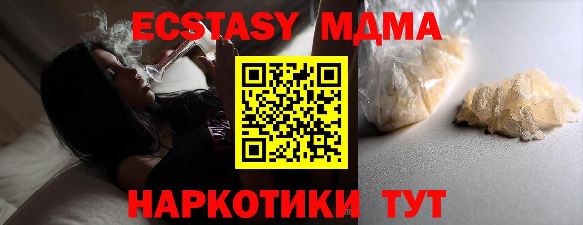 МДМА молли Минусинск