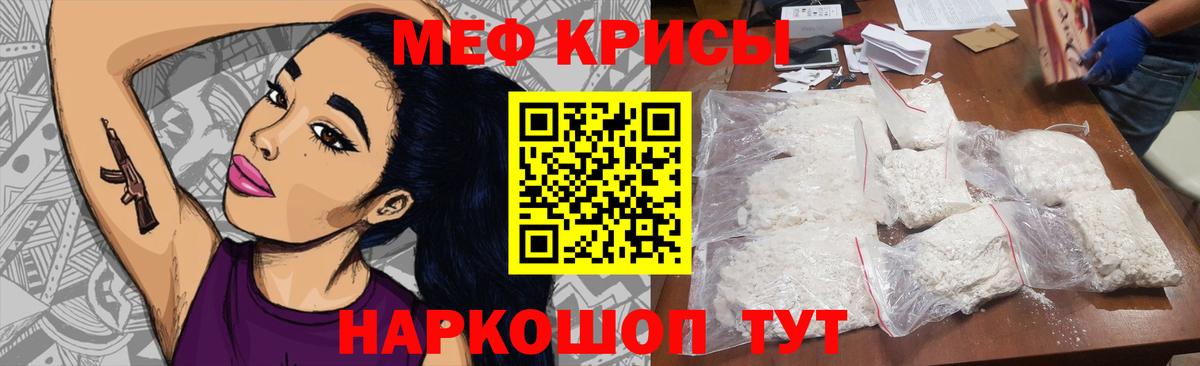 Мефедрон  Мефедрон mephedrone  Мефедрон mephedrone  Мефедрон  Минусинск  Вход с VPN 