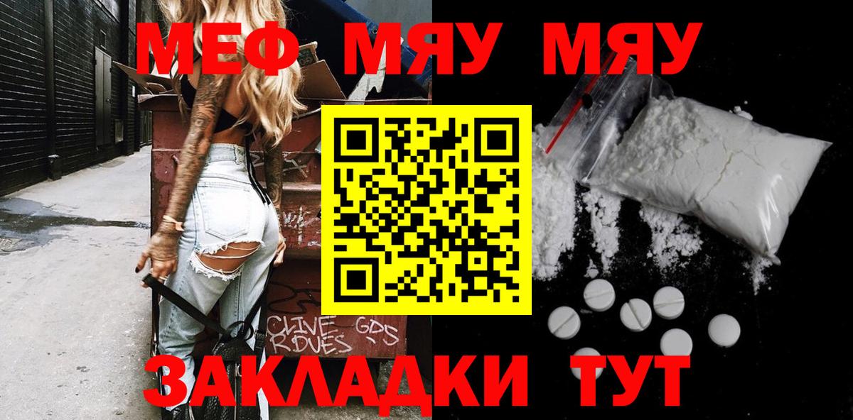 Меф кристаллы Минусинск