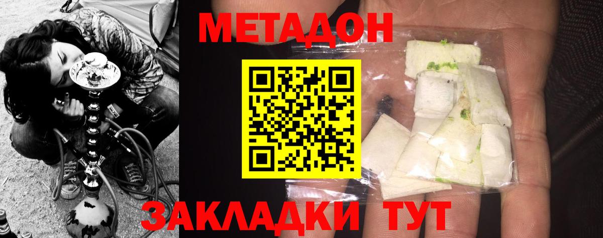 Метадон белоснежный  KRAKEN вход  Минусинск  Метадон мёд  Вход с VPN 