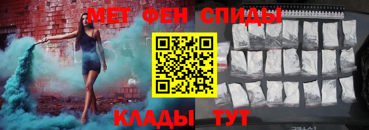 Метамфетамин мет  Первитин  Минусинск  Вход с VPN 