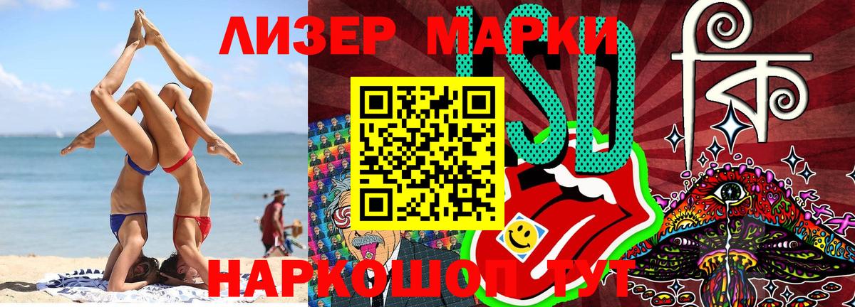 Марки NBOMe 1,5мг  Марки NBOMe  Вход с VPN  Минусинск  Марки NBOMe 1,5мг 