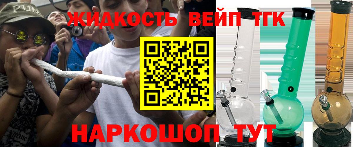 Дистиллят ТГК THC oil Минусинск