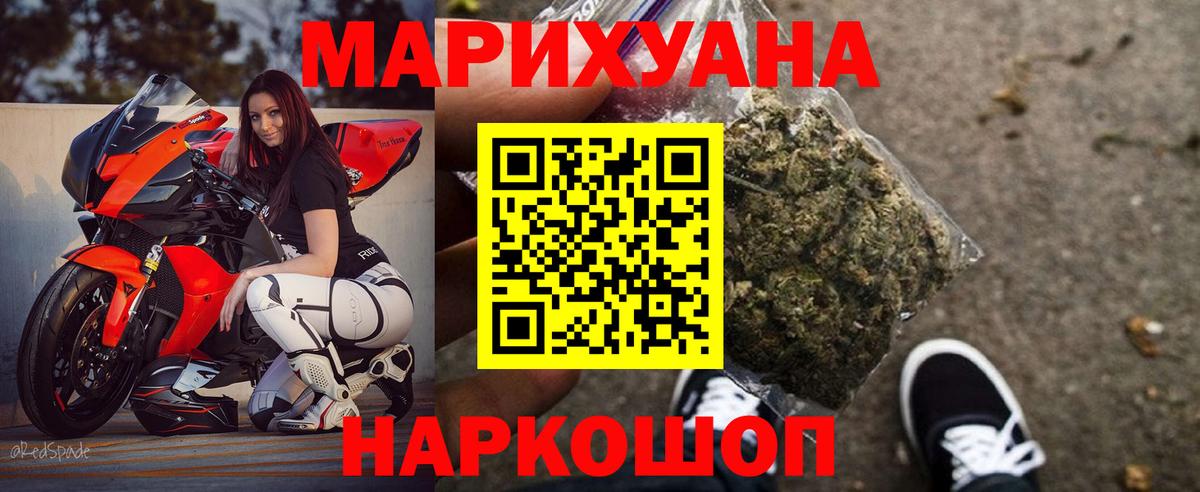 Канабис OG Kush  Вход с VPN  Минусинск  Бошки Шишки ГИДРОПОН  МАРИХУАНА VHQ  Каннабис индика 